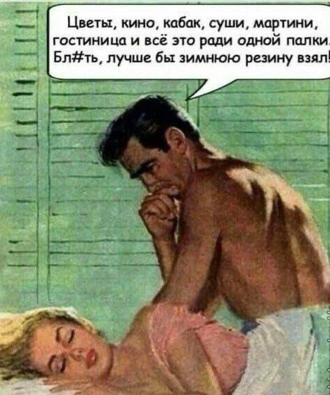Немного мемчиков. Для взрослых. Часть 24
