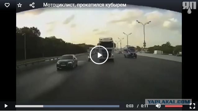 Дтп на МКАД