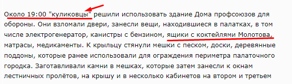 10 лет трагедии в одесском Доме профсоюзов
