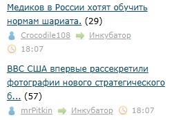 Медиков в России хотят обучить нормам шариата.