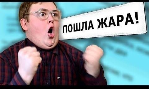 Химические братья жгут