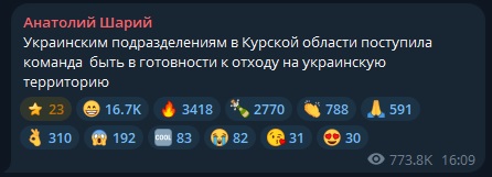 Российские войска начали вторую фазу активного контрнаступления в Курской области
