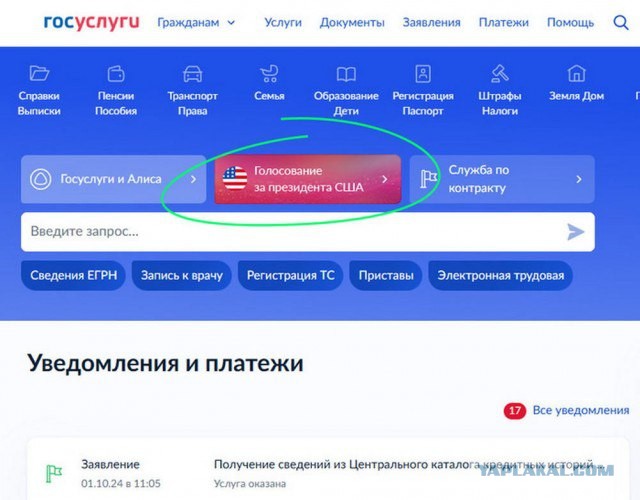 Чё там?