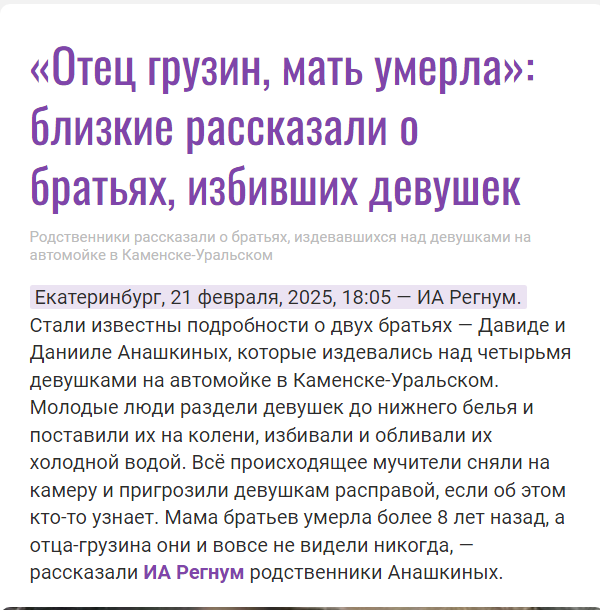 Задержали банду отморозков, которые устроили расправу над студентками в автомойке