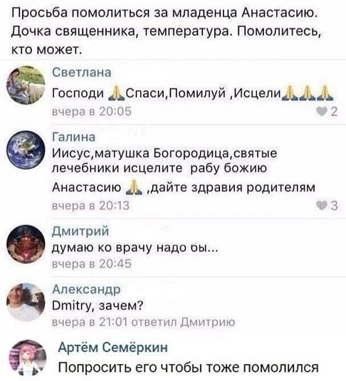 Какая муха тебя укусила?