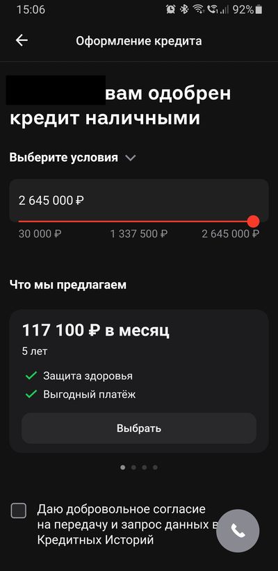 Просто Т-банк