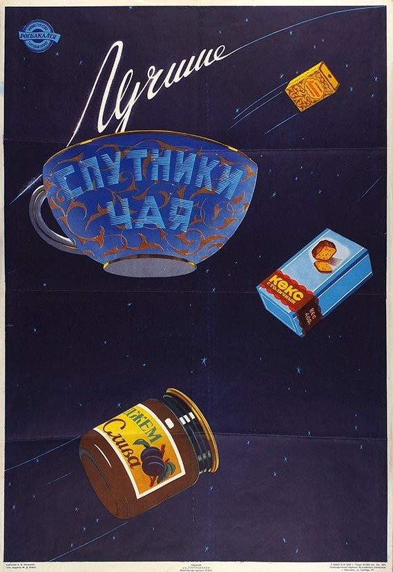 Фотографии из прошлого нашей страны – 119