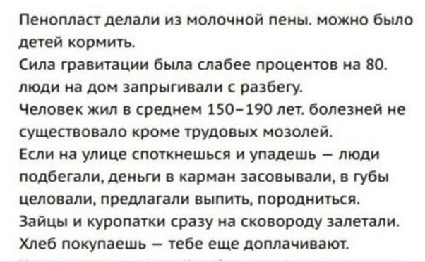 Это был жутко страшный тоталитаризм