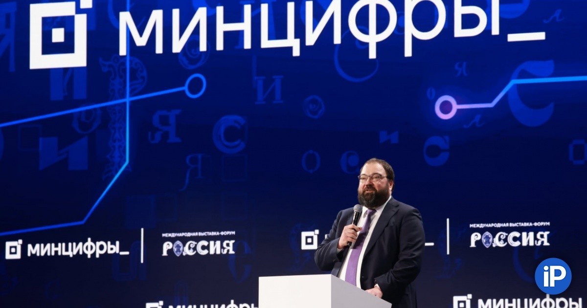 Призываю Минцифры остановиться