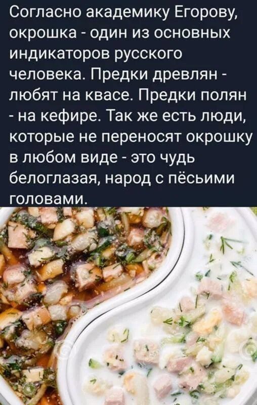 На квасу или кефире!?