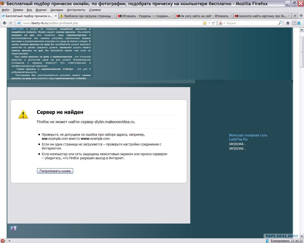Как можно на сайт зайти. Не удалось зайти на сайт. Почему я не могу зайти на сайт. Можно заходить на сайт. Можно заходить на сайт.