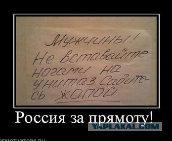 Страна развивается!
