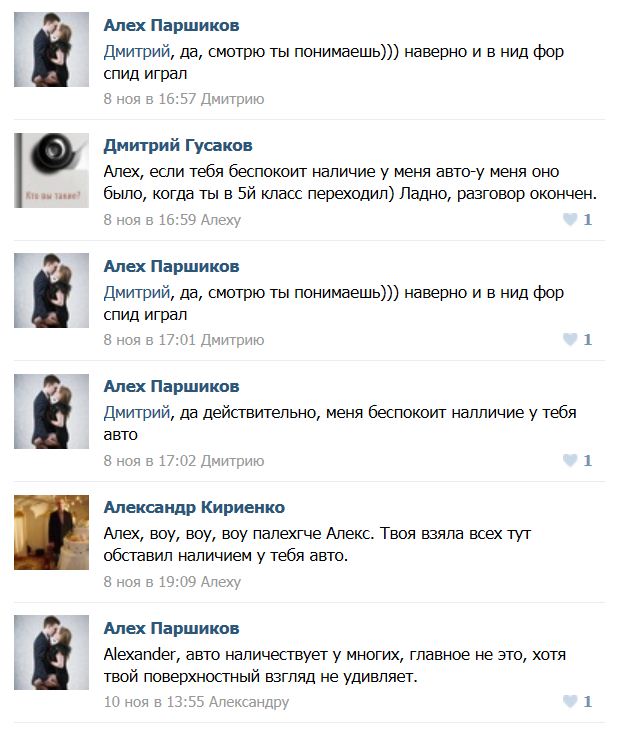 Вот "русская удаль"