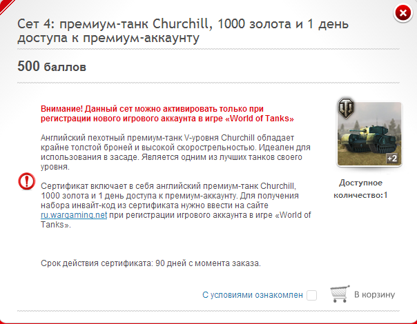Wargaming 11