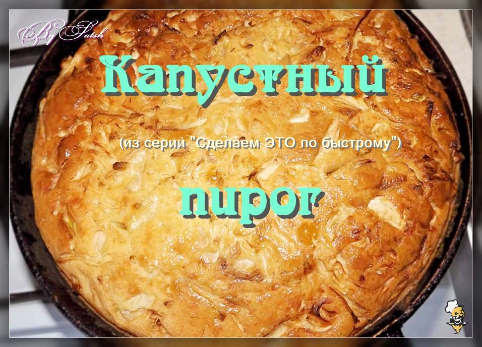Требование к качеству пирог с капустой