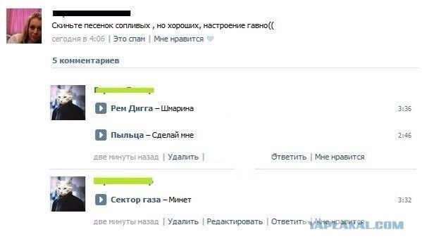 Смешные комментарии из социальных сетей 11.11.2014