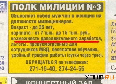 Только у нас в России