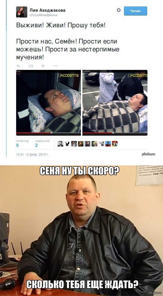 Ахеджакова призналась, что сбила Боинг