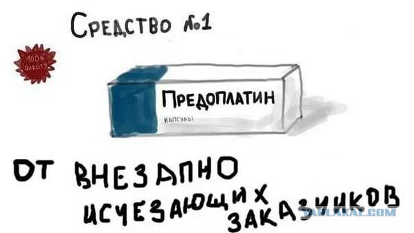 Как нас подставили на 93800руб