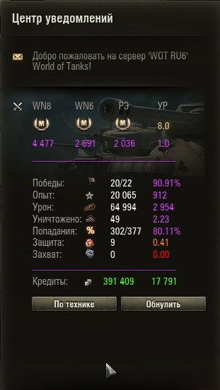 Wargaming 29