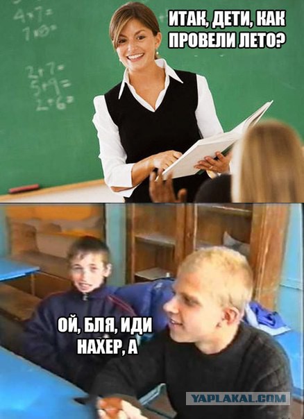 Учитель года