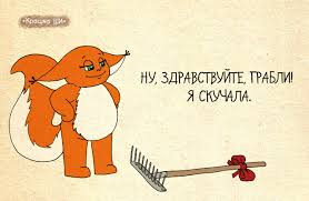 Пост про грабли