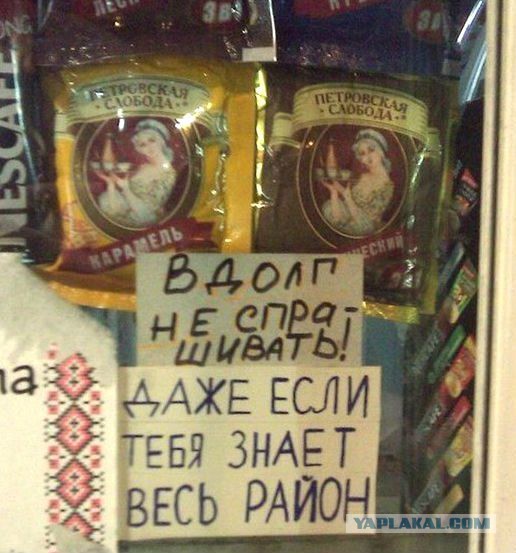 Это Россия, детка!