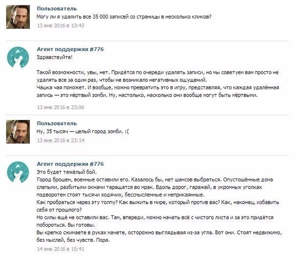 Смешные комментарии из социальных сетей 29.07.2016