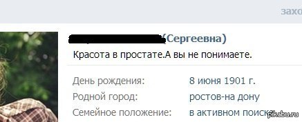 Соцсети - и смех и грех