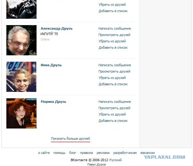 Чем бы вас отблагодарить...?
