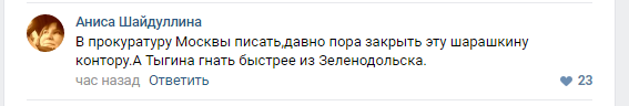 Изымать детей из семей, которые задолжали за газ и электричество, поручил своим подчиненным глава Зеленодольского района