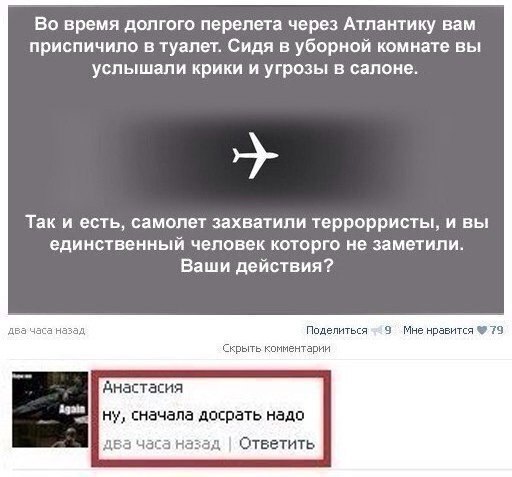 Ужасы и приколы из соцсетей 18+