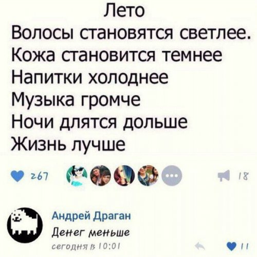 Смешные комментарии из социальных сетей 12.05.2017
