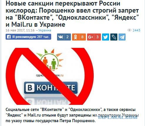 Порошенко подписал указ о блокировке на Украине «Яндекса», «ВКонтакте» и «Одноклассников»