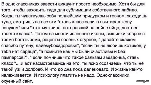 Одноклассники