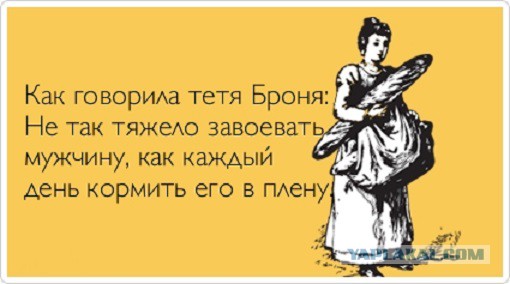Мужики, проверьте своих дам