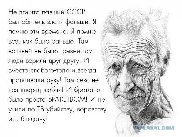 Вперед назад в СССР