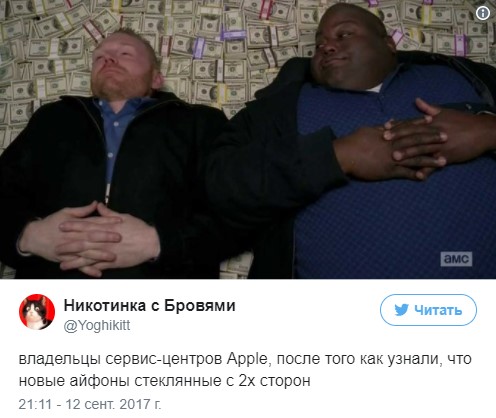 "А вы уже очередь заняли?" Или подборка приколов про новый Iphone X