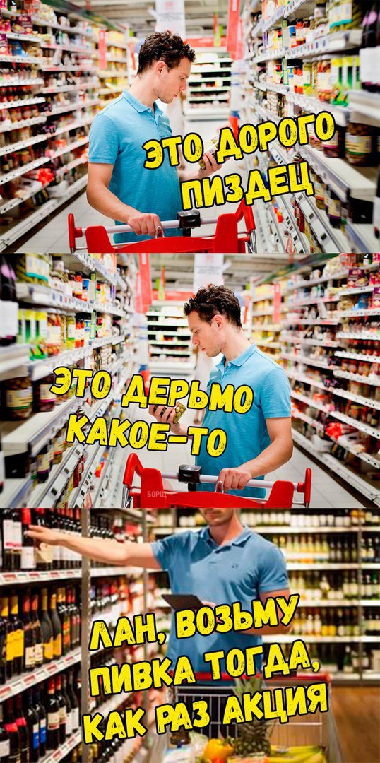 Субботняя деградация