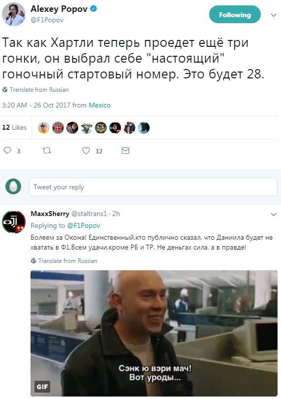 Формула 1. Сезон 2017. Часть 6