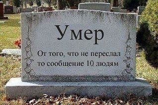 Несколько способов остаться в истории, придумав оригинальную подпись для надгробия