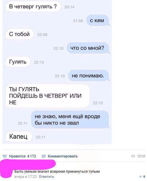 Смешные комментарии из социальных сетей 17.11.2017