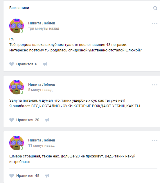 Девушка из города Рыбное избила парня