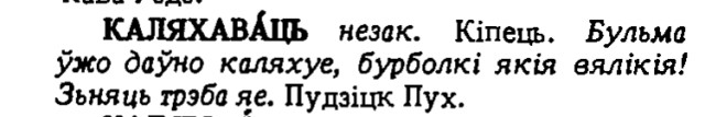 Хит Кипелова спели на белорусском