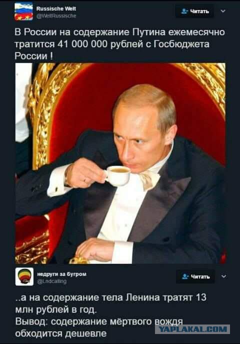 Беда России – ее власть