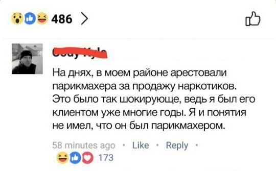 Смешные комментарии из социальных сетей 25.05.2018