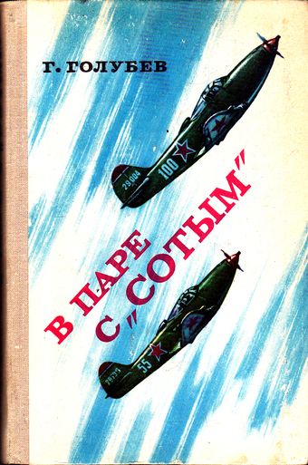 На чем летали советские асы