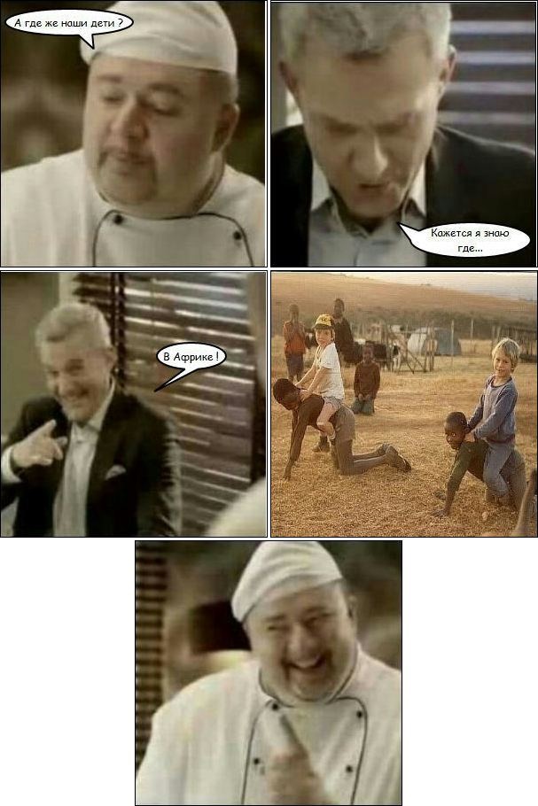 Повар расист картинка