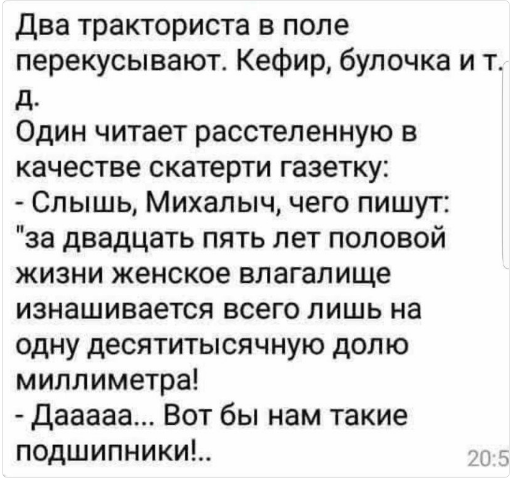 Не очень адекватный юмор