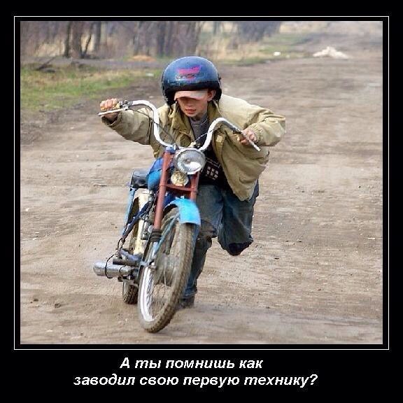 Назад в детство!